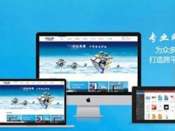 图 广州网站维护 建站 开发 app 开发 广州网站建设推广